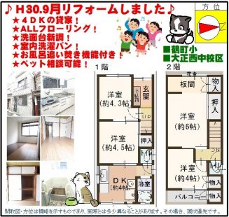 %e5%a4%a7%e6%ad%a3%e5%8c%ba%e9%b6%b4%e7%94%ba1-9-17%e3%80%80%e8%b2%b8%e5%ae%b6%ef%bc%88%e4%b8%8a%e6%b2%b3%e7%be%8e%e4%bf%9d%e6%a7%98%e9%82%b8%ef%bc%89%ef%bd%94%ef%bd%83-%e3%82%b3%e3%83%94%e3%83%bc